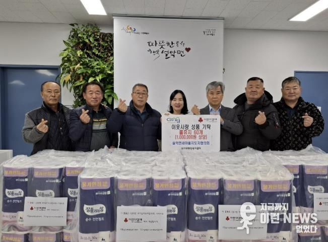 가평 설악면 새마을지도자협의회, 성품 휴지 기탁