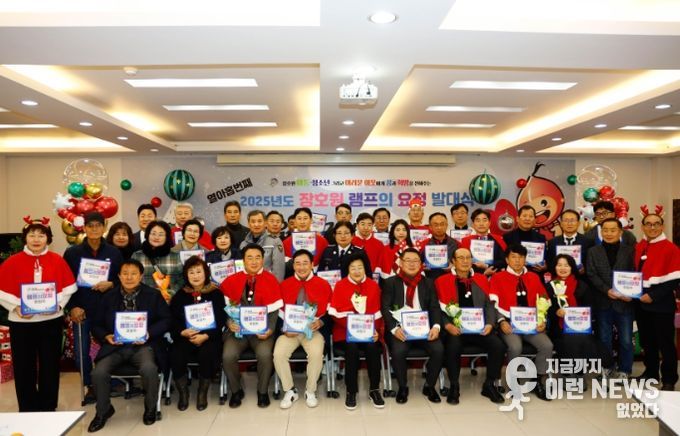 장호원읍, 제19회 ‘램프의 요정’ 발대식 개최… 한마음 한뜻의 지역복지공동체로 감동 선사