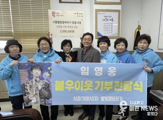 '시흥별빛웅바라기 영웅시대' 연말 맞아 신천동에 따뜻한 나눔 실천