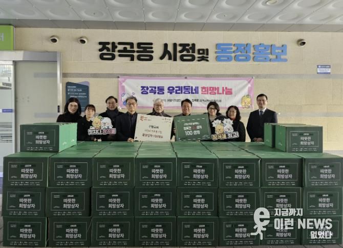 시흥시 신현교회, 지역 이웃에 '따뜻한 희망상자' 전달