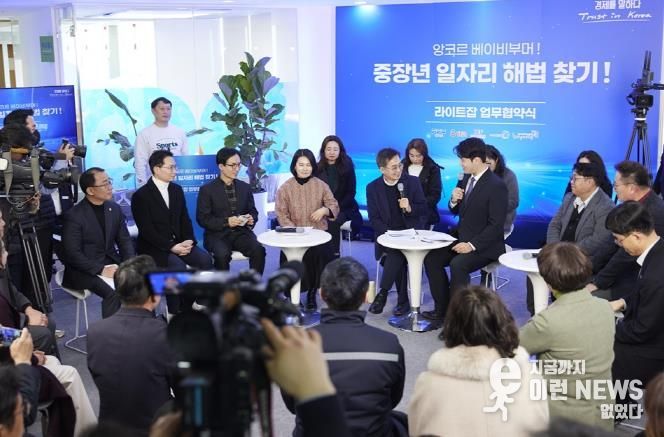 2월 19일 중장년 일자리 해법 찾기 업무협약식에서 김동연 경기도지사가 베이비부머, 기업 관계자와 타운홀미팅을 진행하고 있다.png 바로보기2월 19일 중장년 일자리 해법 찾기 업무협약식에서 김동연 경기도지사가 베이비부머, 기업 관계자와 타운홀미팅을 진행하고 있다