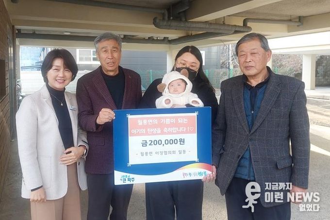 파주시 월롱면 이장협의회, 2025년 3분기 출생아 가정에 ‘희망 새싹’ 출생 축하 선물 전달