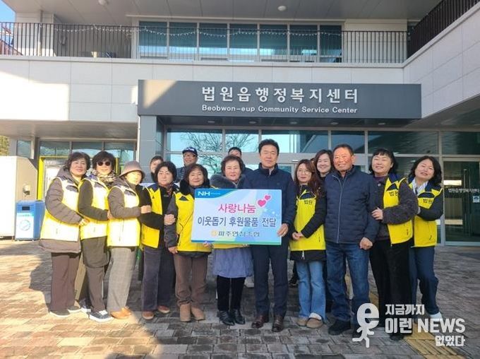 파주연천축협 법원한우리회, 사랑의 축산물 꾸러미 나눔