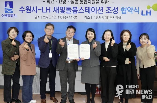 협약식 후 김현수 수원시 제1부시장(왼쪽 4번째)과 참석자들이 기념촬영을 하고 있다.