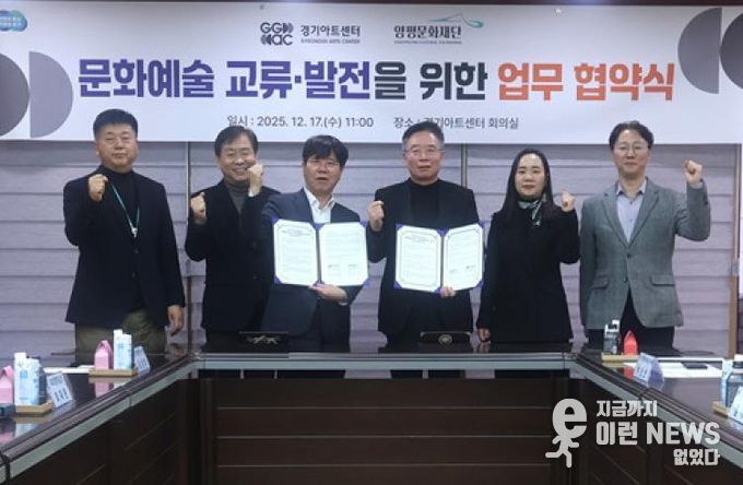 협약체결사진 (좌 경기아트센터 사장 김상회, 우 양평문화재단 이사장 박신선)