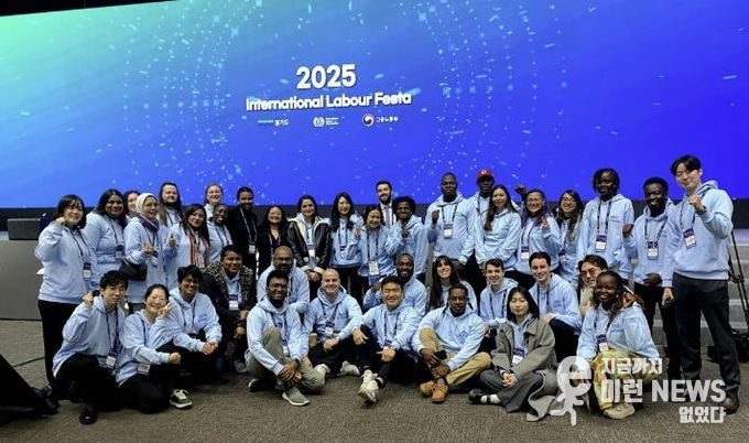 국제노동페스타에 참석한 세계청년들