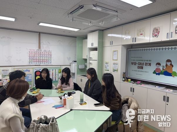 하남 한홀초, “아이의 기질을 알면 양육이 달라진다” TCI 기반 부모교육 운영