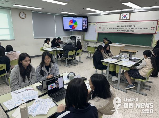 하남 감일고, 온라인으로 이어진 한·일·인도 학생 교류