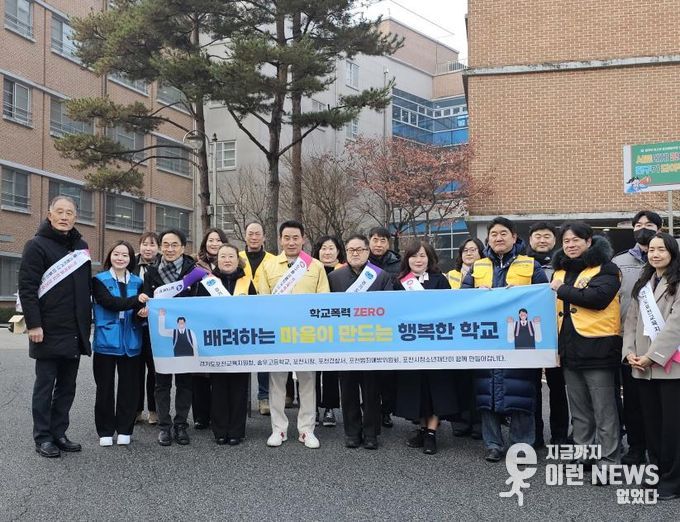포천시–청소년유해환경감시단, 학교폭력 예방 및 청소년 선도 합동 캠페인 전개