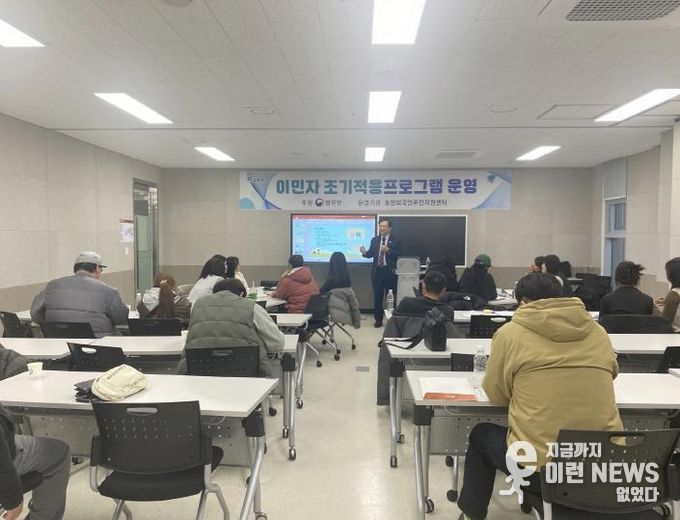 포천시, 결혼이민자 대상 ‘이민자 조기적응프로그램’ 운영