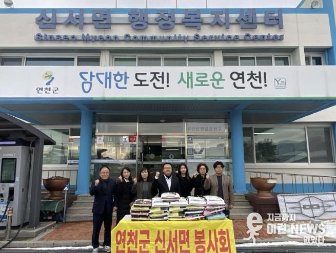 연천군 신서면봉사회, ‘연말연시 따뜻한 나눔실천’ 어려운 이웃에 백미 210kg 기탁