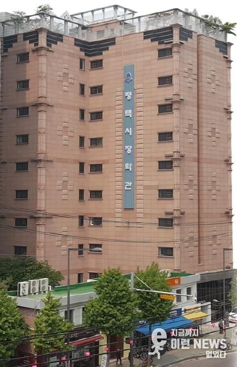 평택시장학관 전경