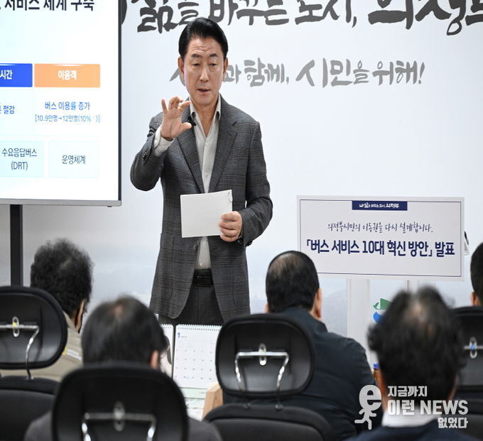 김동근 시장이 12월 18일 시청 브리핑룸에서 ‘버스 서비스 10대 혁신 방안’을 발표하고 있다.