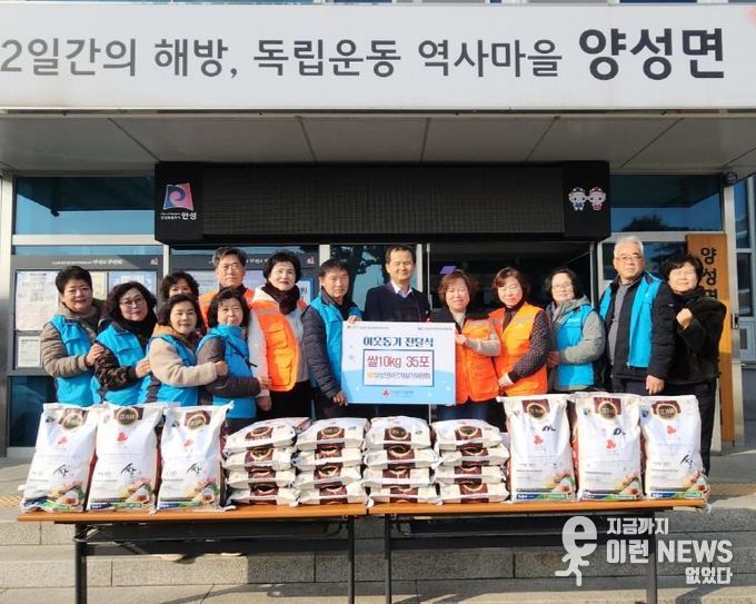 안성시 양성면바르게살기위원회 양성면에 쌀 35포 기탁