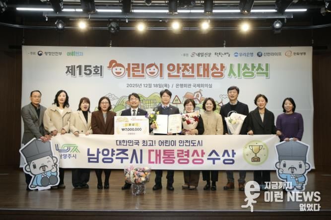 김광용 행정안전부 재난안전관리본부장(좌)과 홍지선 남양주시부시장(우), 보육정책과 직원들이 기념사진을 촬영하고 있다.