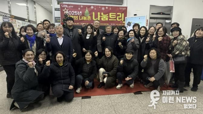 남양주시 진건읍 지역사회보장협의체, '나눔트리' 점등으로 행복한 나눔으로 더 환하게