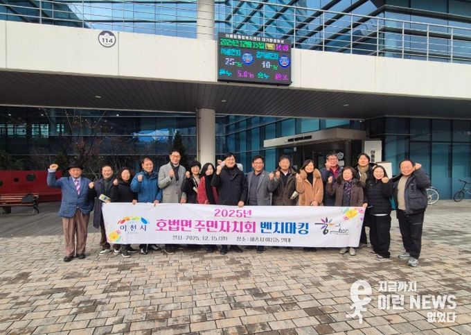 호법면 주민자치회, 세종시 아름동 주민자치회를 만나다!