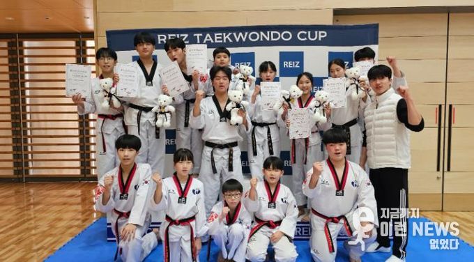 무주군 학생태권도시범단 국제태권도대회 입상