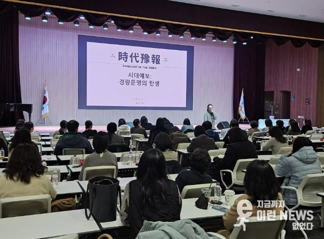 안산교육지원청, '데이터와 관계가 들려주는 학교 이야기' 교원 대상 명사 특강 개최