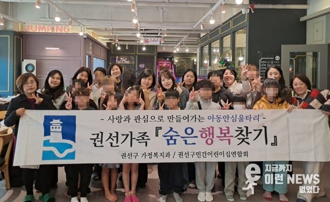 수원시 권선구, 2025년 권선가족 ‘숨은 행복 찾기’ 네 번째 만남 가져