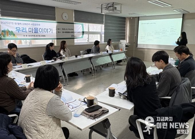 민관 협력 사례관리 콘퍼런스