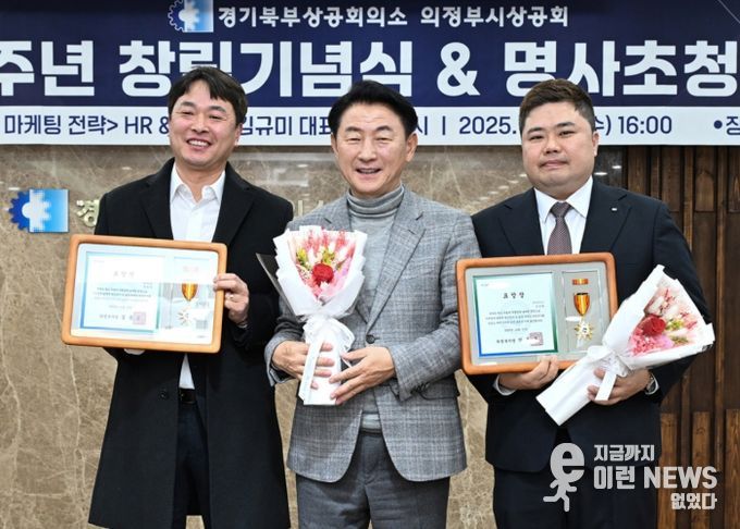 김동근 시장이 12월 17일 ‘의정부시상공회 창립 제8주년 기념식’에서 표창 수상자들과 기념사진을 찍고 있다.