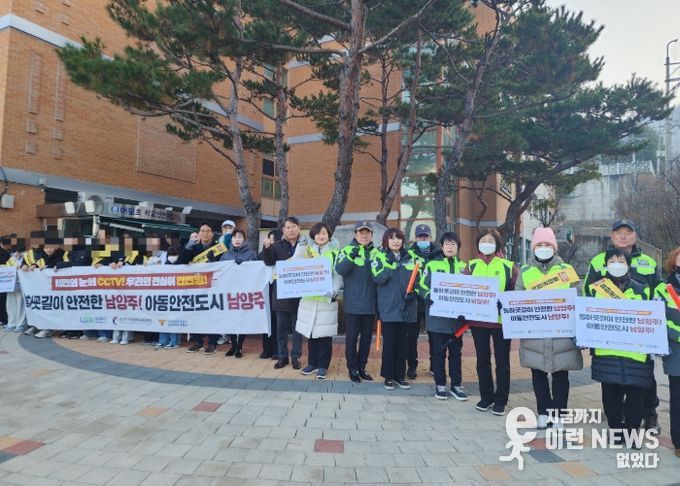 “아이들 등·하굣길, 겨울철에도 더 안전하게”…남양주시 오남읍, 어람초등학교 등굣길 안전 캠페인 실시