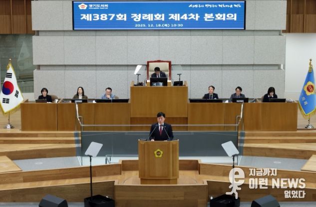 경기도의회 김영기 의원