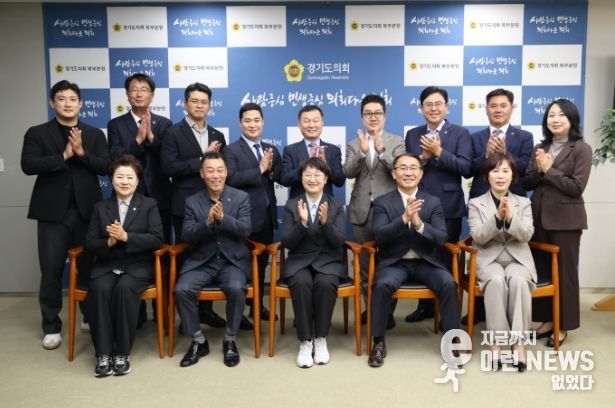 경기도의회 경제노동위원회