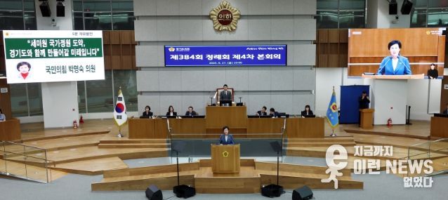 경기도의회 박명숙 의원