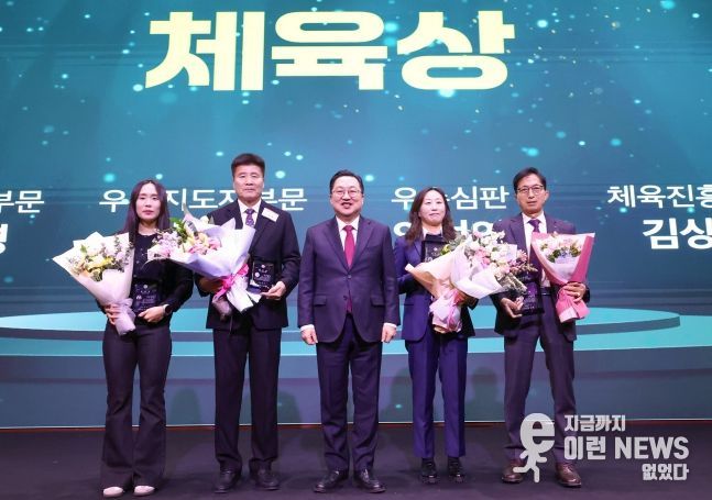 2025 대전 체육을 빛낸 영광의 얼굴들