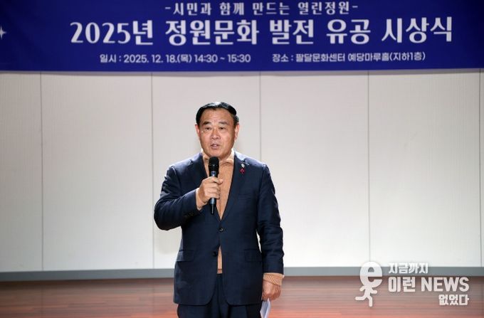 2025 손바닥정원 성과보고회 참석