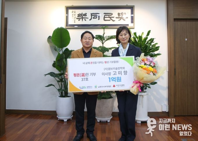 (좌) 주광덕 시장 (우) 고미향 이사장