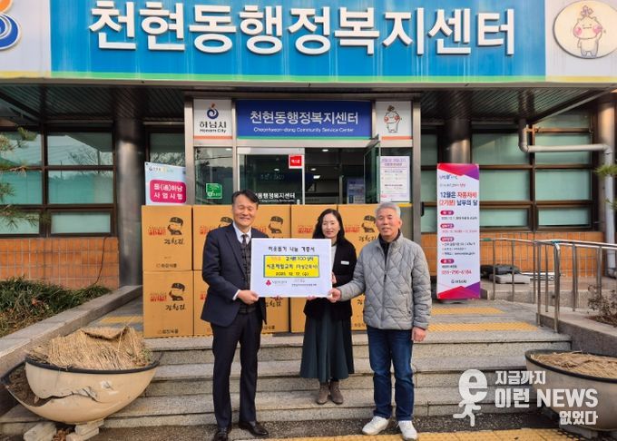 천현동 『시온제일교회』, 이웃돕기 조미 김 100세트 기부