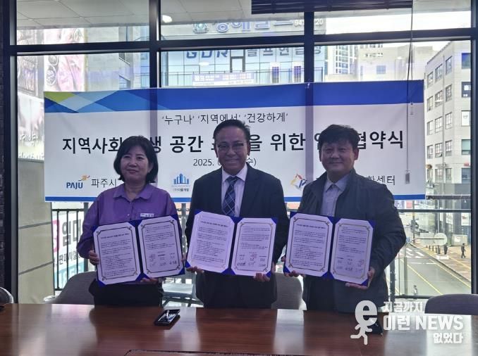 ㈜다율그룹 지역사회 상생 공간 조성 업무협약