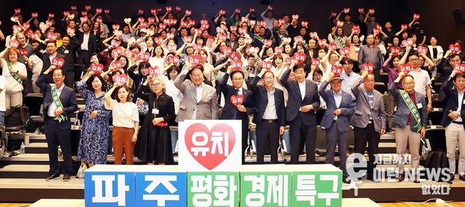 파주시, 평화경제특구 시민추진단(2기) 구성 완료