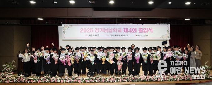 경기봄날학교 졸업식