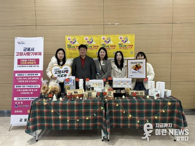 고향사랑기부제 홍보