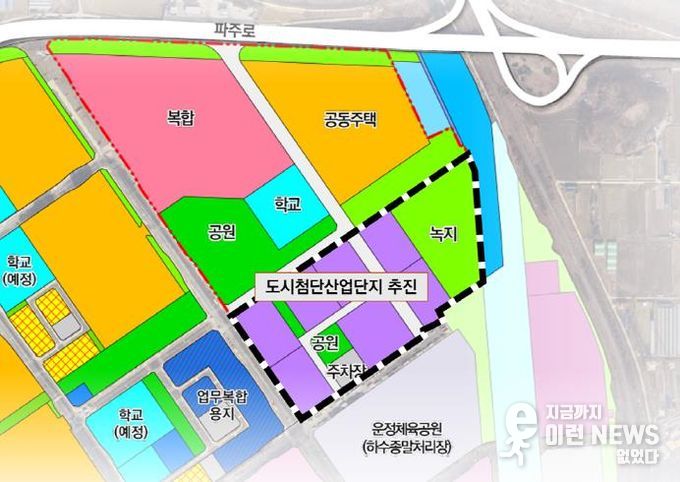 파주시, 운정3지구 내 유보지에 도시첨단산업단지 추진 … 한국토지주택공사(LH)와 양해각서 체결