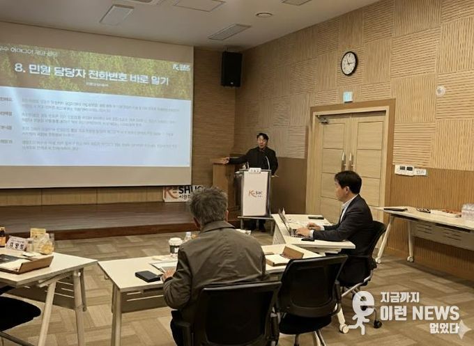 시흥도시공사, 제2회 혁신‧ESG경영위원회 개최