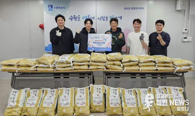 수성교회, 수원시 팔달구 매교동에 성탄맞이 백미 후원