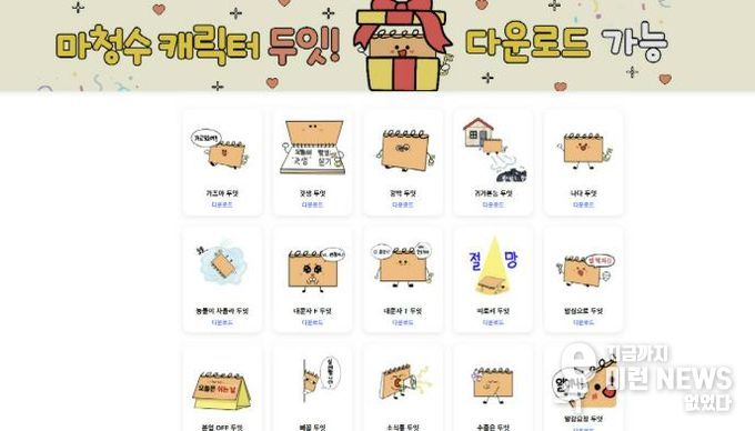 카카오톡 이미지 다운로드 페이지 사진