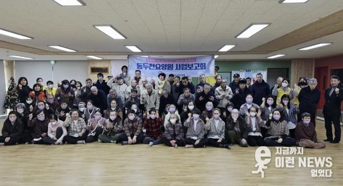 정신요양시설 동두천요양원, '2025년 함께여서 행복한 우리들의 송년회' 성료