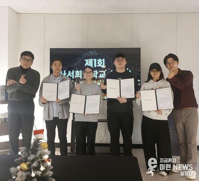 시흥시 연성청소년문화의집, '청소년 사서희망학교' 첫 수료생 배출