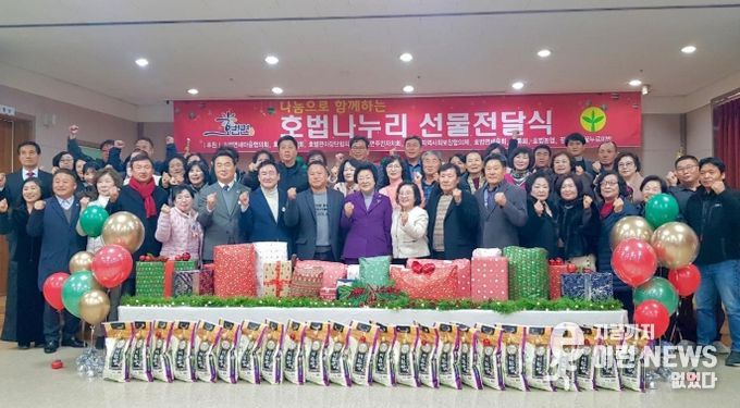 호법면새마을협의회, ‘호법 나누리 선물 전달식’ 개최…지역 저소득층에 온정 전해