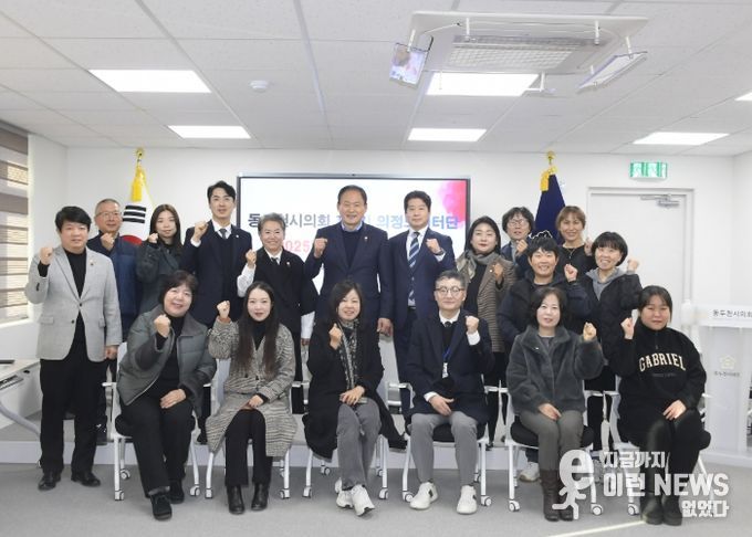 동두천시의회 제3기 의정모니터단 2025년 하반기 정기회의 개최