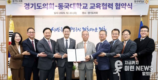 교육협력 및 학술교류를 위한 업무협약 체결