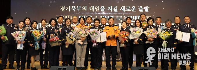 북부의용소방대연합회장 이취임식