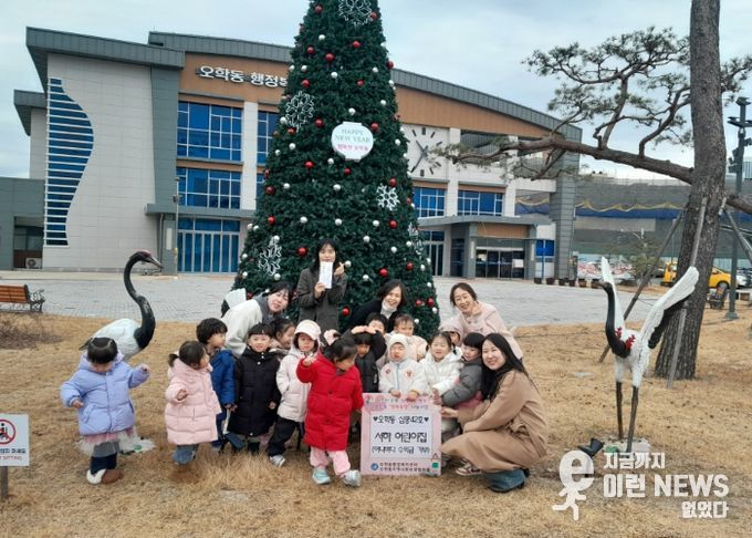 서하어린이집, 2년 연속하여 아나바다 수익금 오학동행정복지센터에 기부