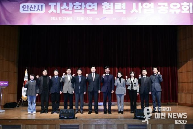 이민근 안산시장(사진 오른쪽에서 다섯번째)을 포함한 안산시 지산학연 기업지원 협력사업 공유회 참석자들이 회의를 마치고 기념촬영을 하고 있다.